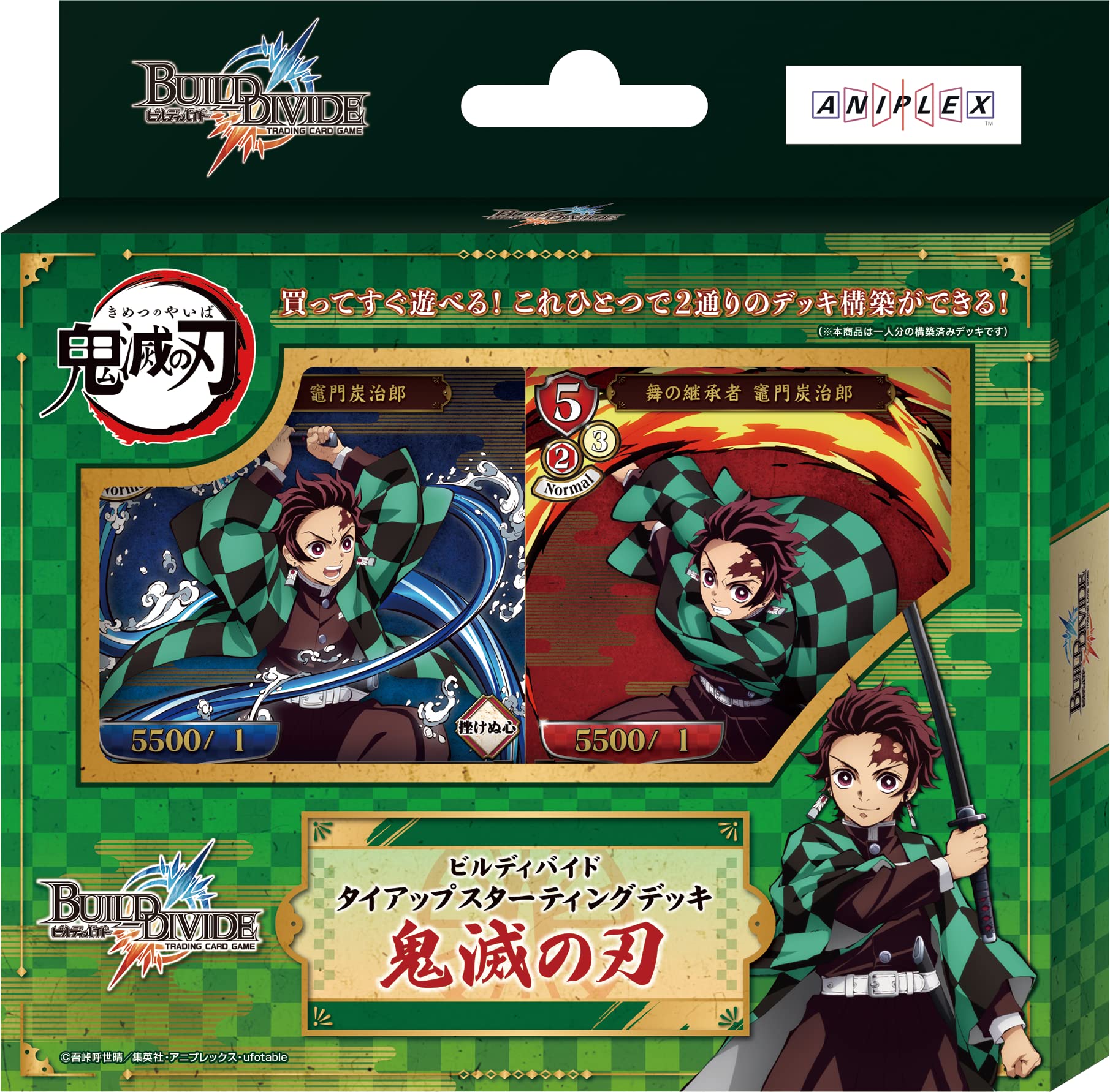 Amazon.co.jp: ビルディバイド タイアップスターティングデッキ 鬼滅の 