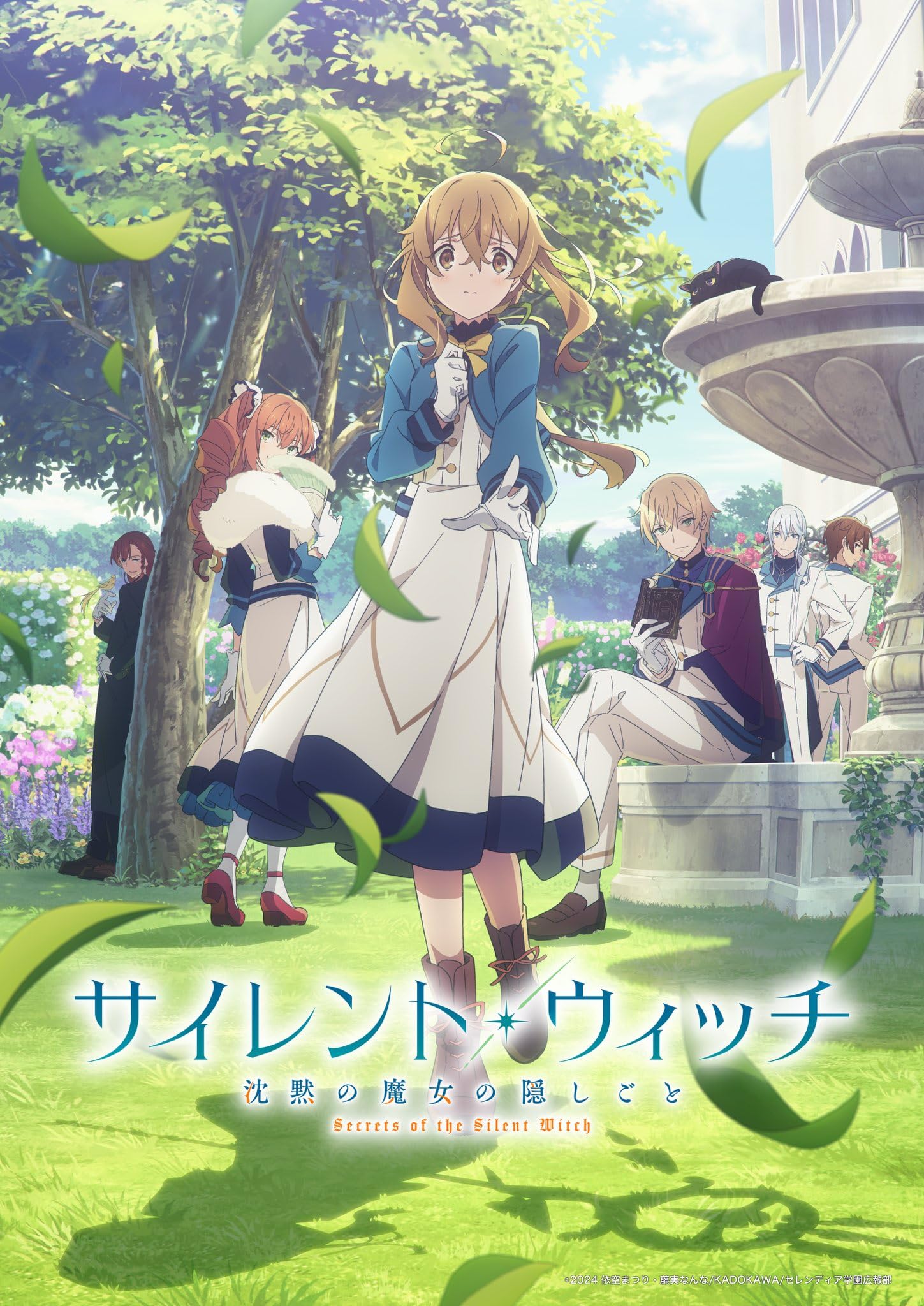 Amazon.co.jp: サイレント・ウィッチ 沈黙の魔女の隠しごと 全14話