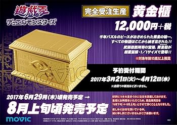 Amazon.co.jp: 遊戯王デュエルモンスターズ 黄金櫃 : おもちゃ