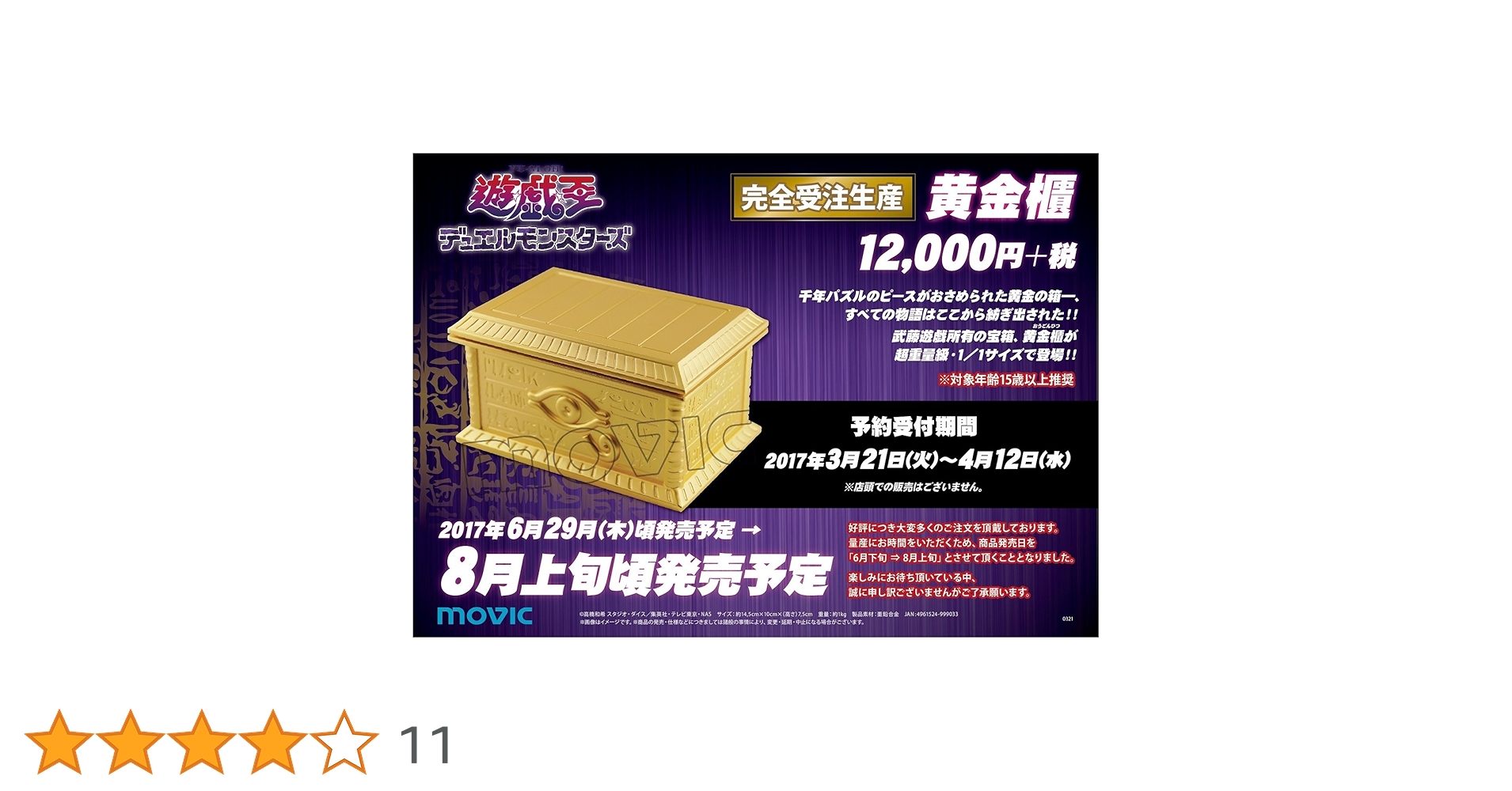 Amazon.co.jp: 遊戯王デュエルモンスターズ 黄金櫃 : おもちゃ