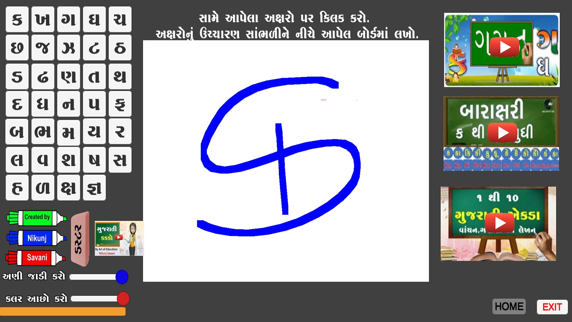 GUJARATI WRITING PAD App on Amazon Appstore