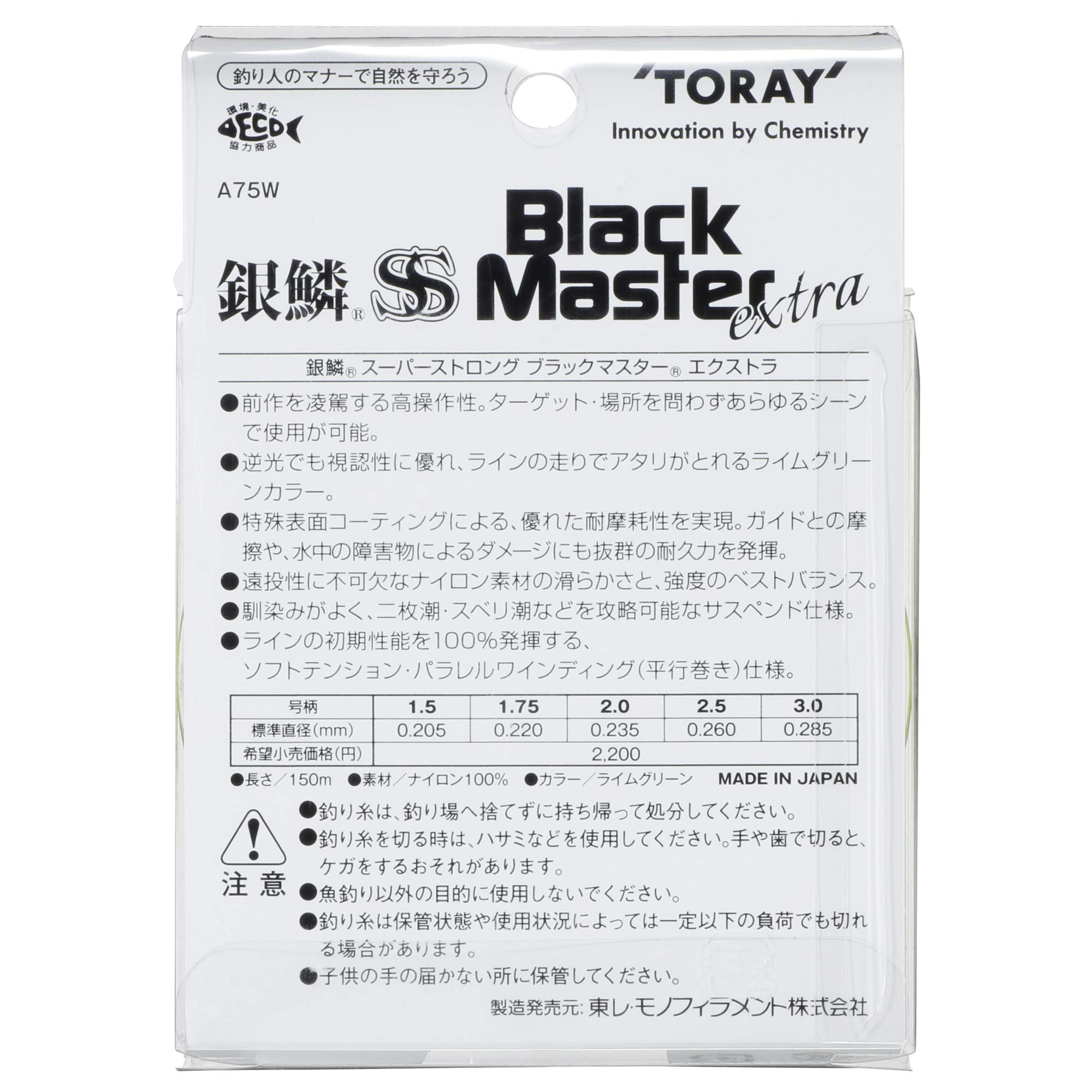 Amazon.co.jp: 東レ(TORAY) ナイロンライン 銀鱗 スーパーストロング