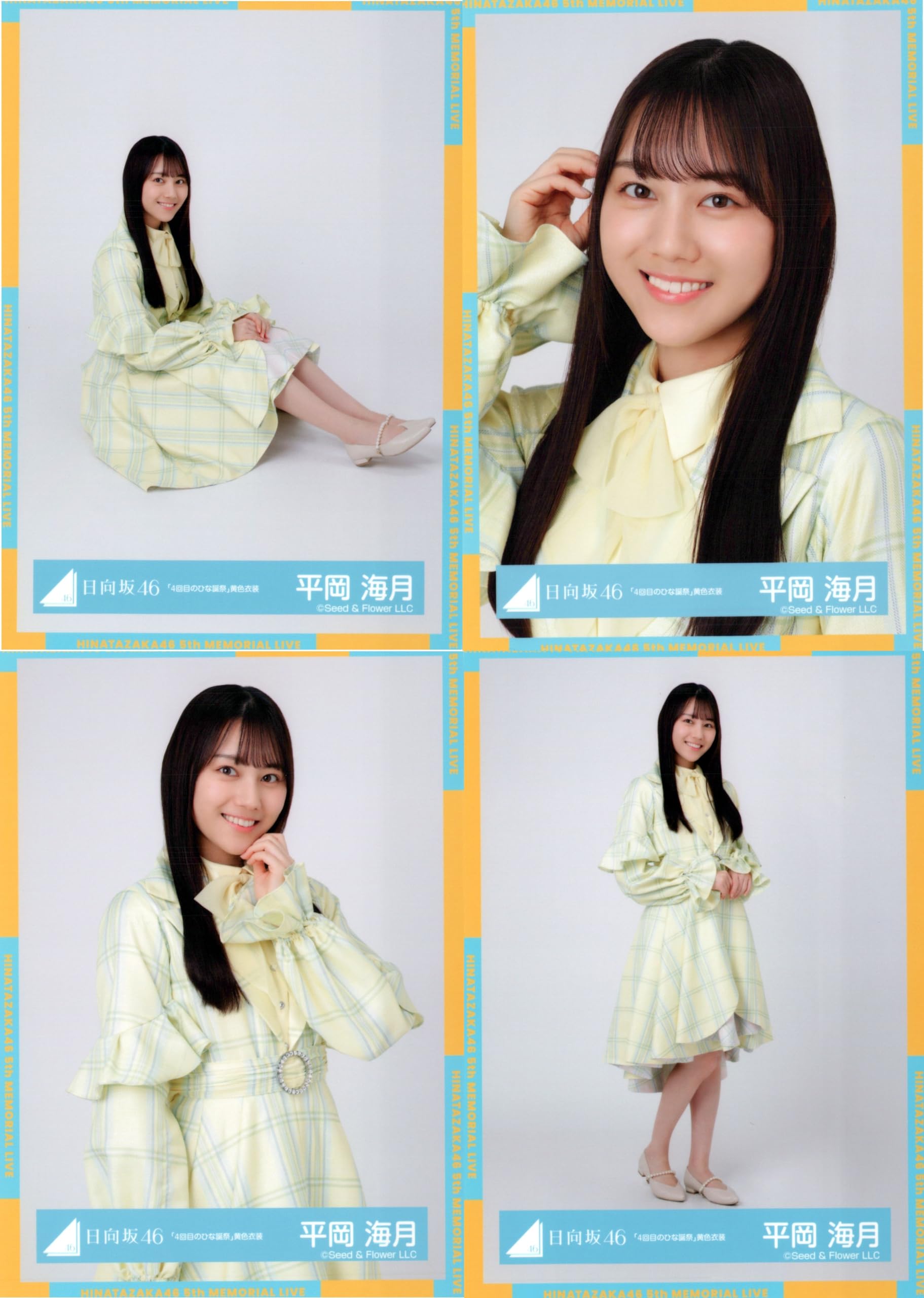 Amazon.co.jp: 日向坂46 生写真 4回目のひな誕祭 黄色衣装 4種コンプ  