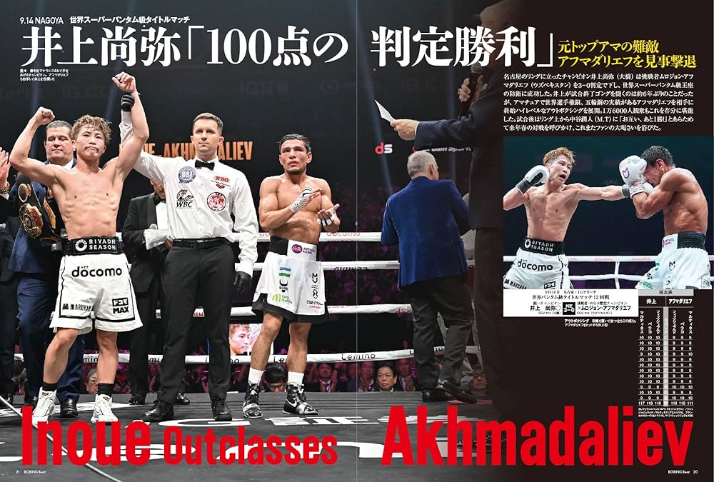 BOXING BEAT(ボクシング・ビート) 2025年10月号 | フィットネス