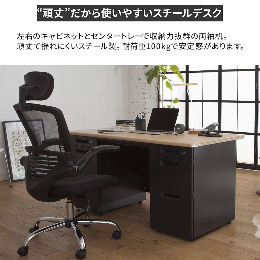 Amazon | プラス オフィスデスク スチールデスク SHデスク 両袖