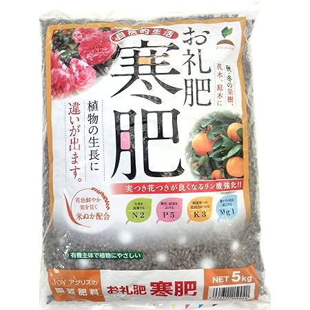 Amazon Joyアグリス お礼肥 寒肥 5kg 肥料 土壌改良剤