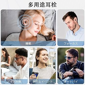 Amazon | Link Dream 耳栓 睡眠用 完全遮音 遮音値28dB 耳栓 シリコン