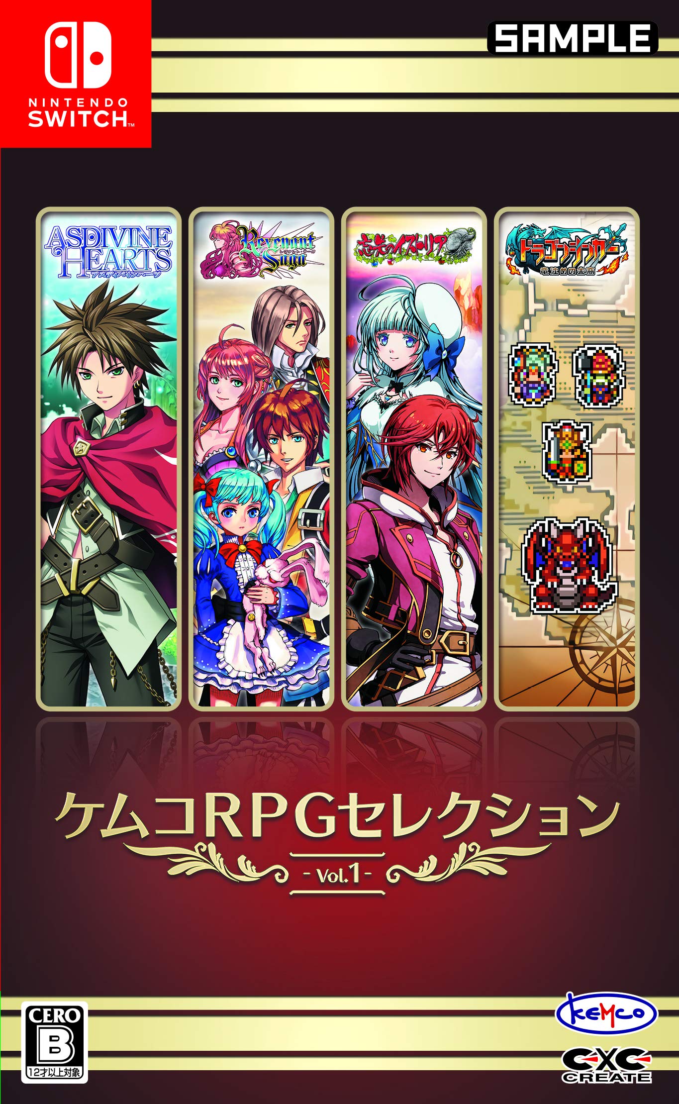 Amazon.co.jp: ケムコRPGセレクション Vol.1 - Switch : ゲーム