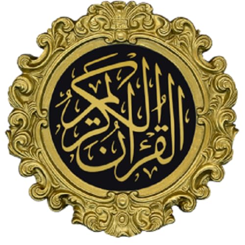 Al Quran ul Kareem - Multi Translations worldwide