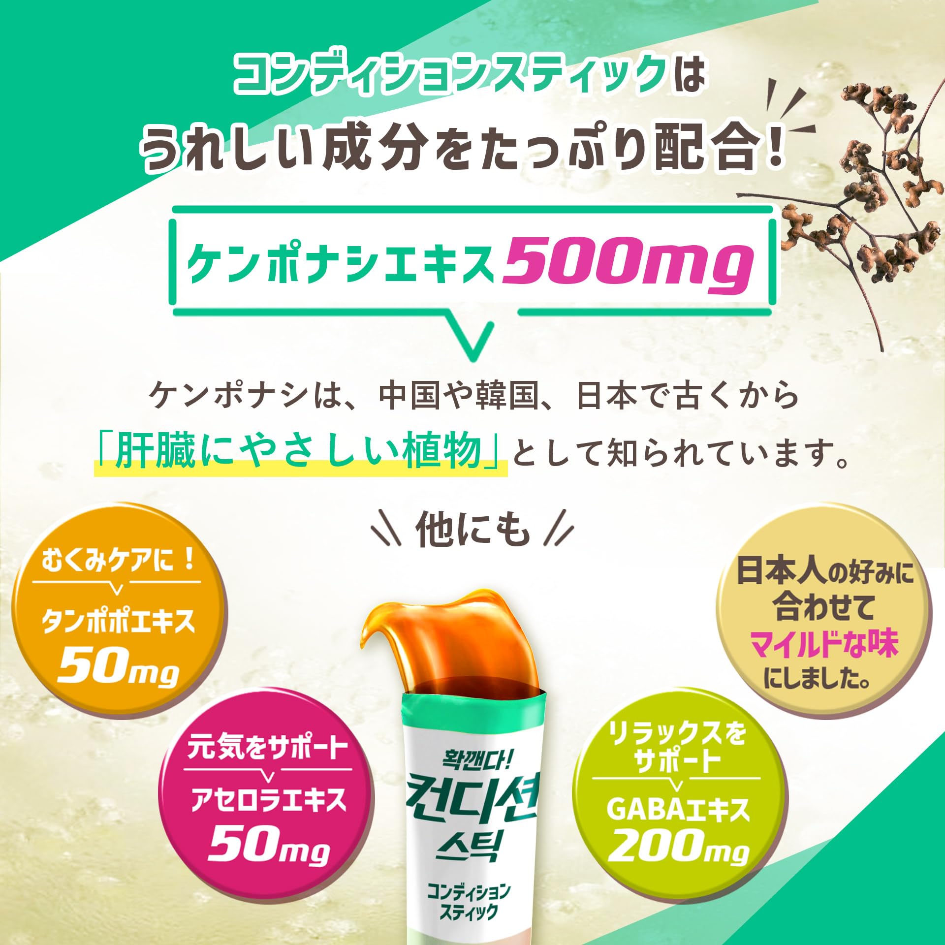 Amazon.co.jp: コンディションスティック 4種 お試しセット (4種各1本