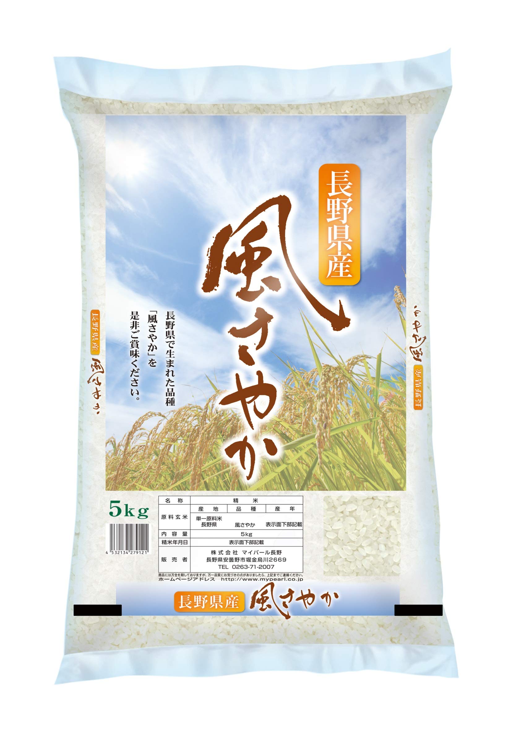 Amazon.co.jp: パールライス 長野県産 白米 風さやか 5kg : 食品・飲料