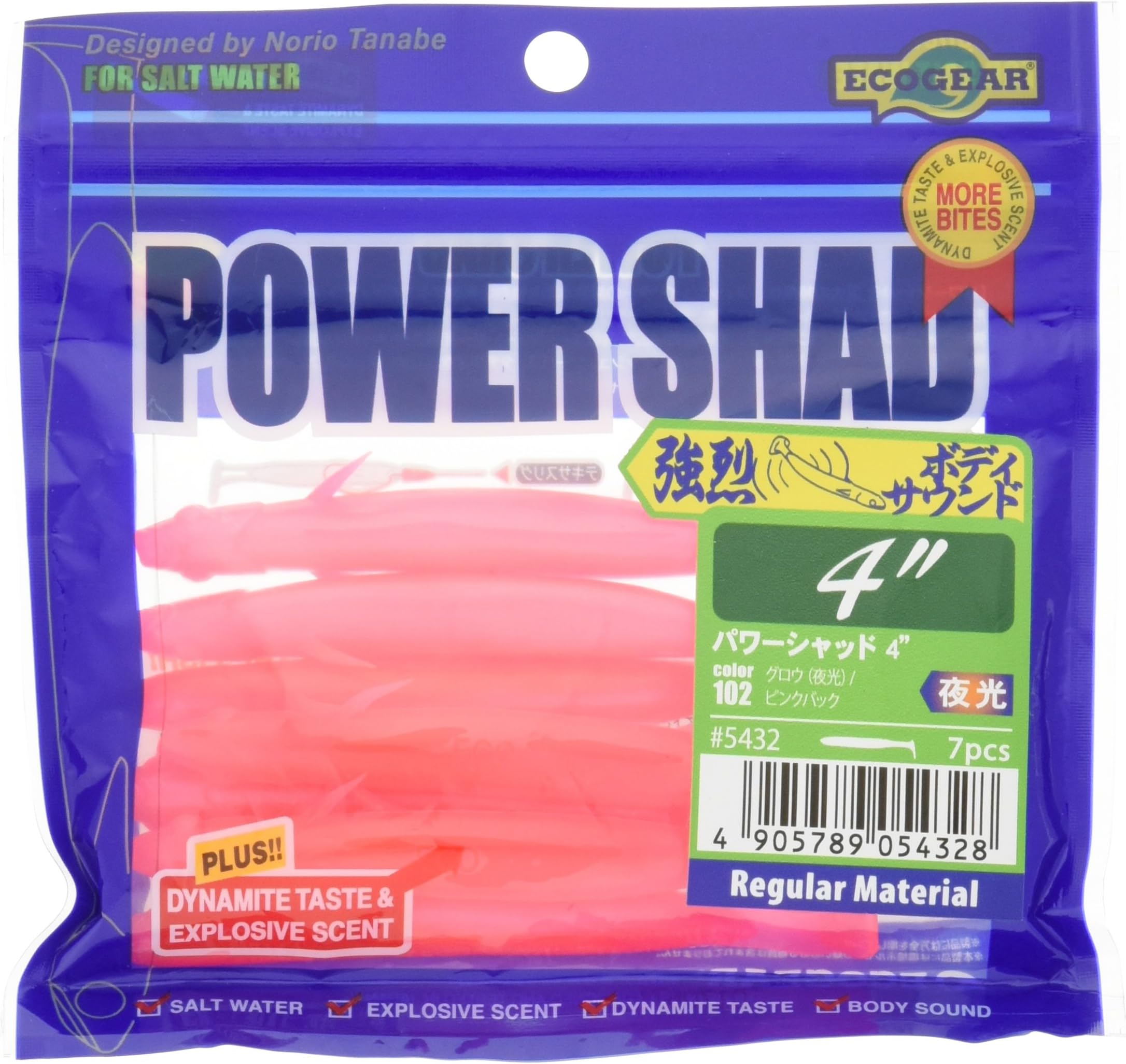 Marukyu Ekogia Power Shad 4 Inches