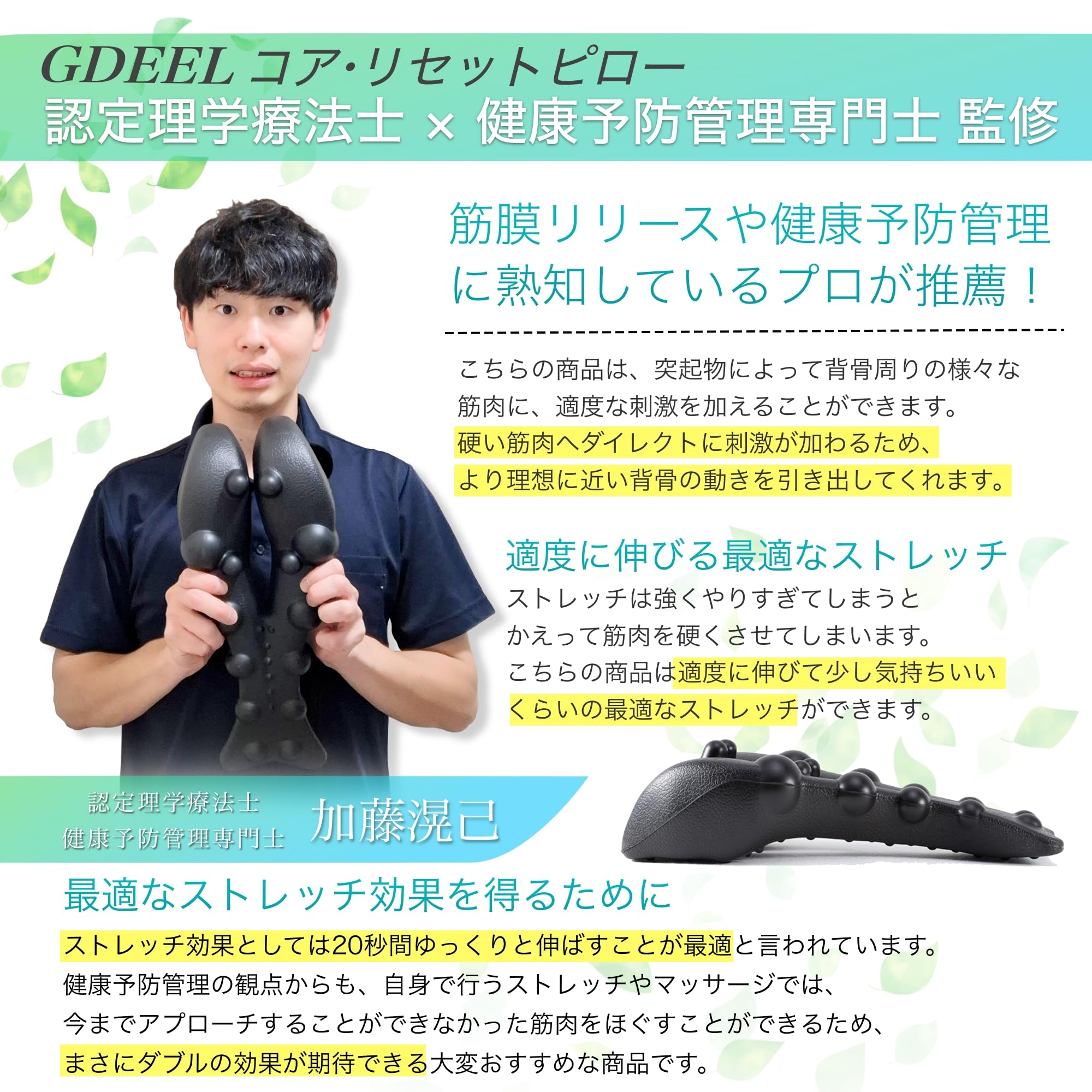 Amazon.co.jp: 【理学療法士×健康予防管理専門士 監修 】 肩甲骨はがし