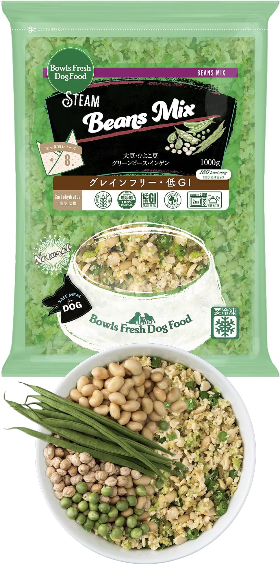 [ ボウルズ フレッシュ ドッグ フード ] 冷凍 ビーンズMIX 1kg (いんげんまめ、黄大豆、ひよこまめ、グリーンピース) 小型犬 中型犬 無添加 手作り