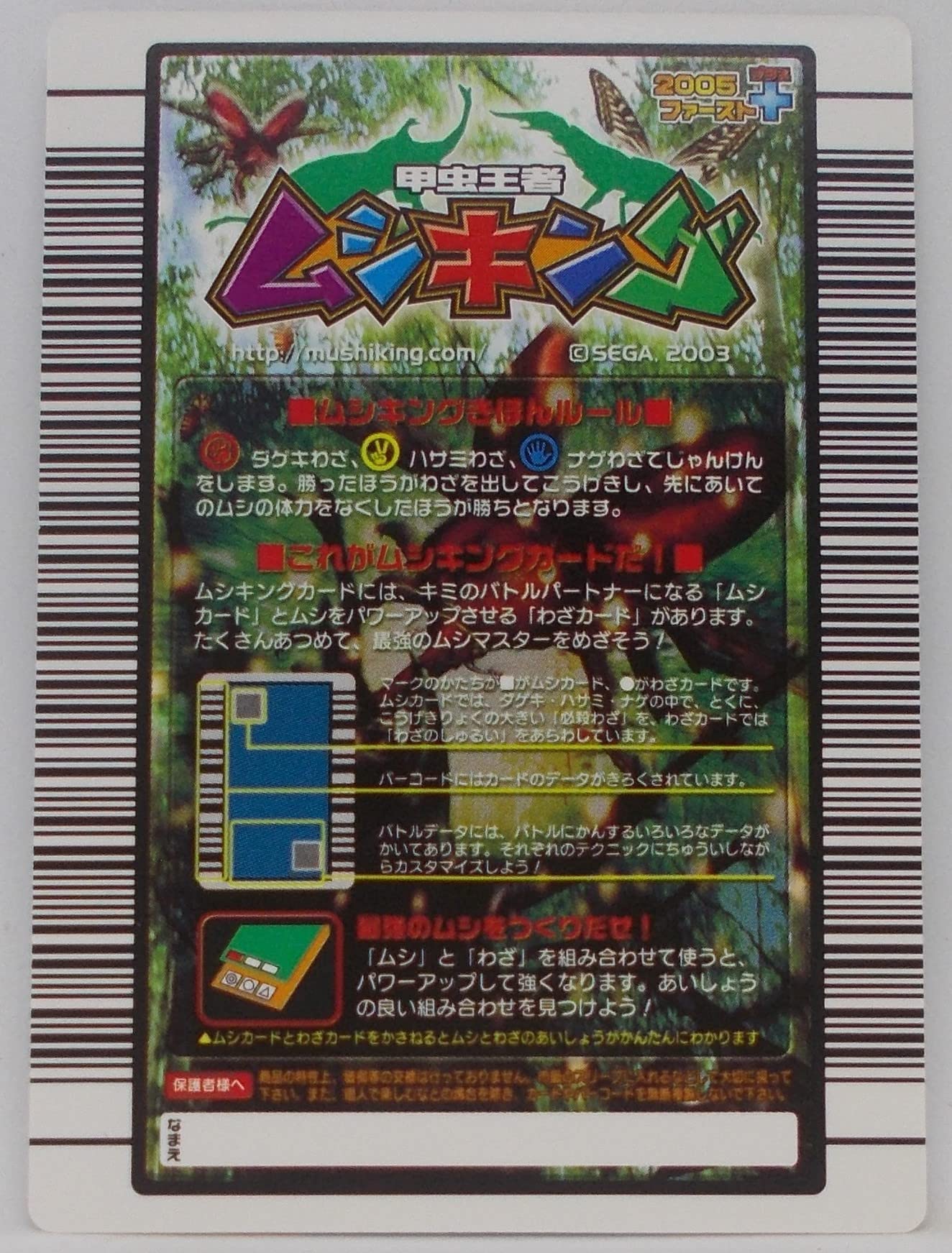 Amazon | 【わざ 040-2005ファーストプラス】サマーソルトプレス／甲虫