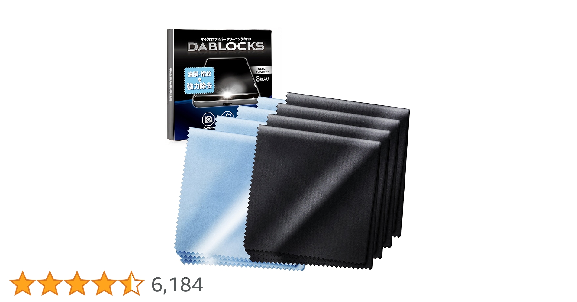 Amazon.co.jp: DABLOCKS クリーニングクロス マイクロファイバー