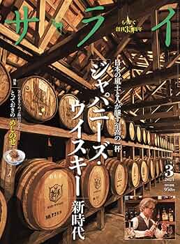 サライ　48冊セット　 2003～2004年 ／ 小学館 サライ 2024年 03 月号 [雑誌] | 小学館 |本 | 通販 | Amazon