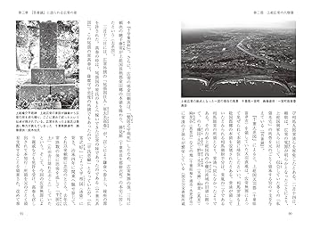 上総広常 (戎光祥郷土史叢書 第1巻) | 千野原靖方 |本 | 通販