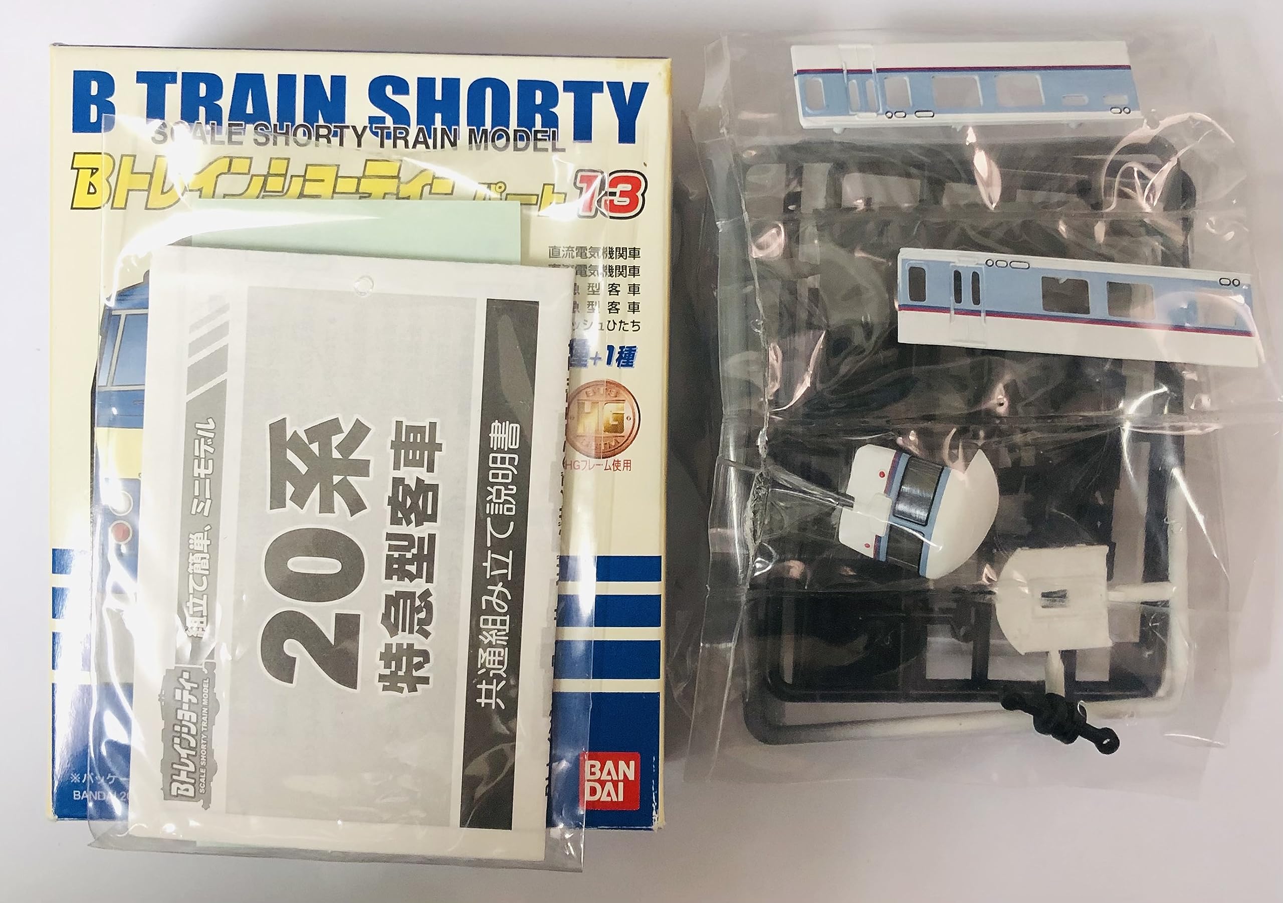 Bトレインショーティーパート13一箱