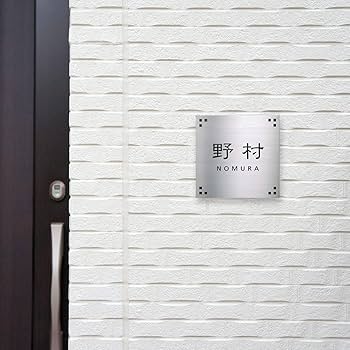 カワシマさま、表札いかがですか？ カワシマさま、表札いかがですか？ お話会 名札 デザイン