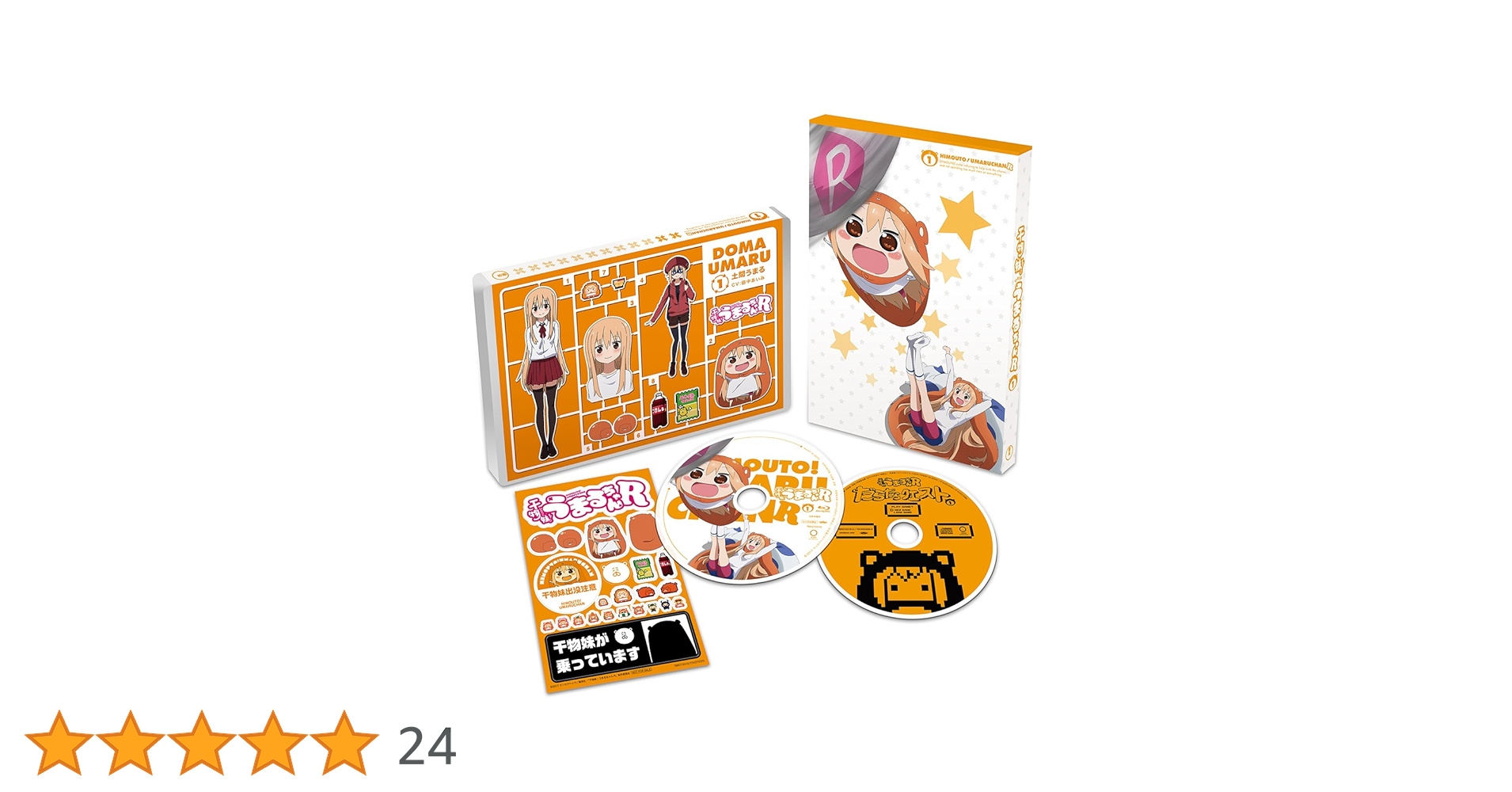 干物妹! うまるちゃん/R【1期+2期】DVD 全12巻セット 干物妹! うまるちゃん/R 1期 2期 DVD 全12巻 全巻セット