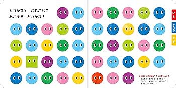 Amazon.co.jp: あかまる どれかな?: おやこであそぼ (0歳からの Amazon.co.jp: あかまる どれかな?: おやこであそぼ (0歳からの