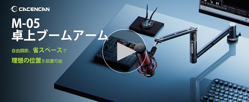 Amazon | CACENCAN M05 マイクスタンド アーム マイクアーム
