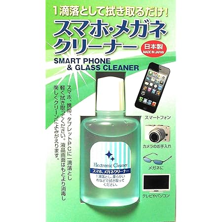 Amazon スマホ メガネ クリーナー １滴落として拭き取るだけ 日本製 ナカタ マルチクリーナー