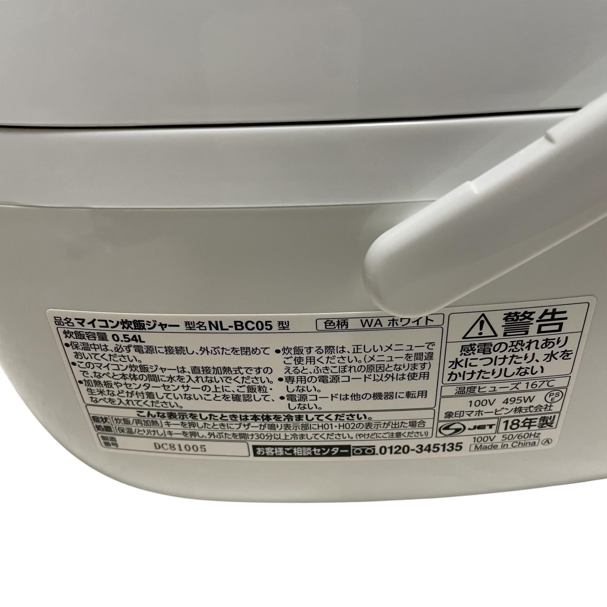 Amazon | 象印マホービン 炊飯器 3合 ホワイト NL-BC05-WA | 象印