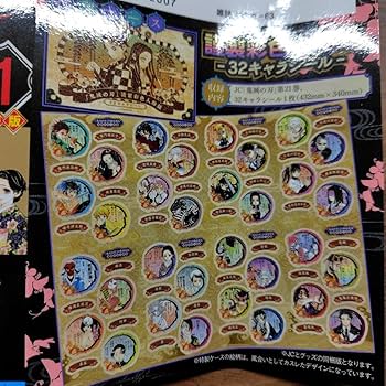Amazon.co.jp: 鬼 滅 シール 謹製彩色人物録 32キャラシール 21