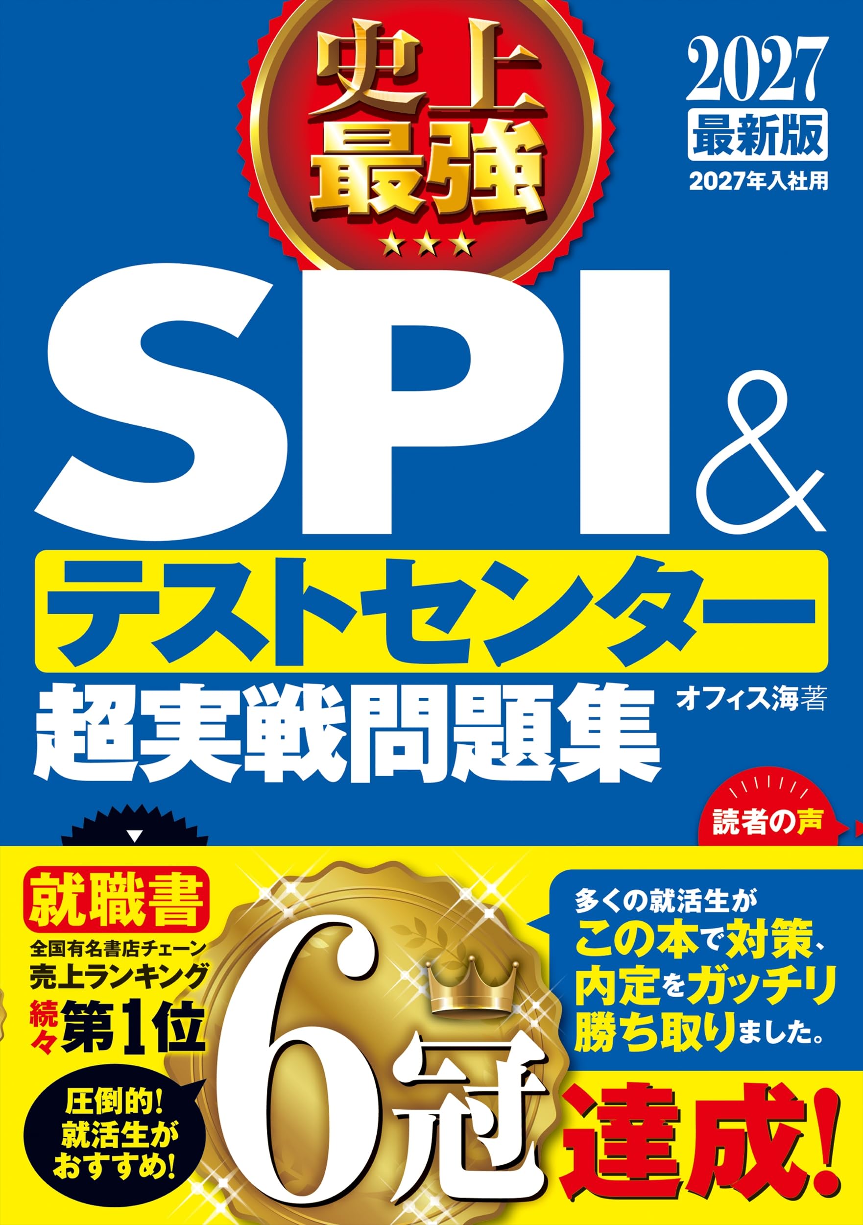 spi おすすめ参考書