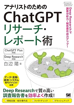 ChatGPT  Deep Research