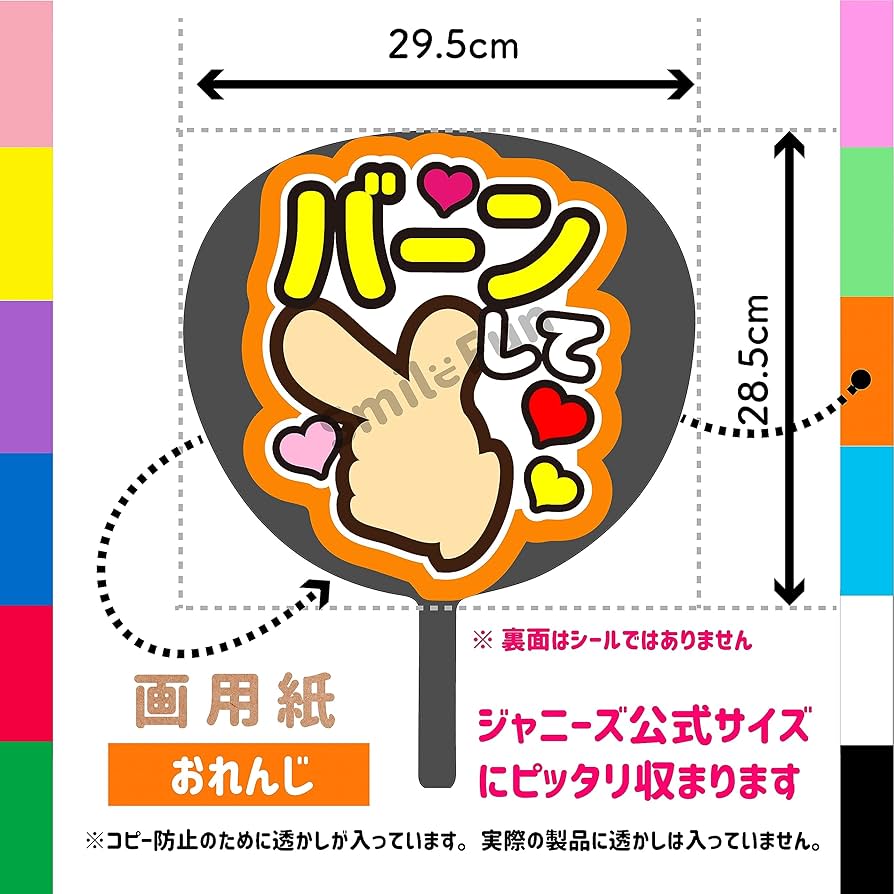 Amazon.co.jp: ファンサうちわ「バーンして」画用紙 SX-06 応援うちわ Amazon.co.jp: ファンサうちわ「バーンして」画用紙 SX-06 応援うちわ