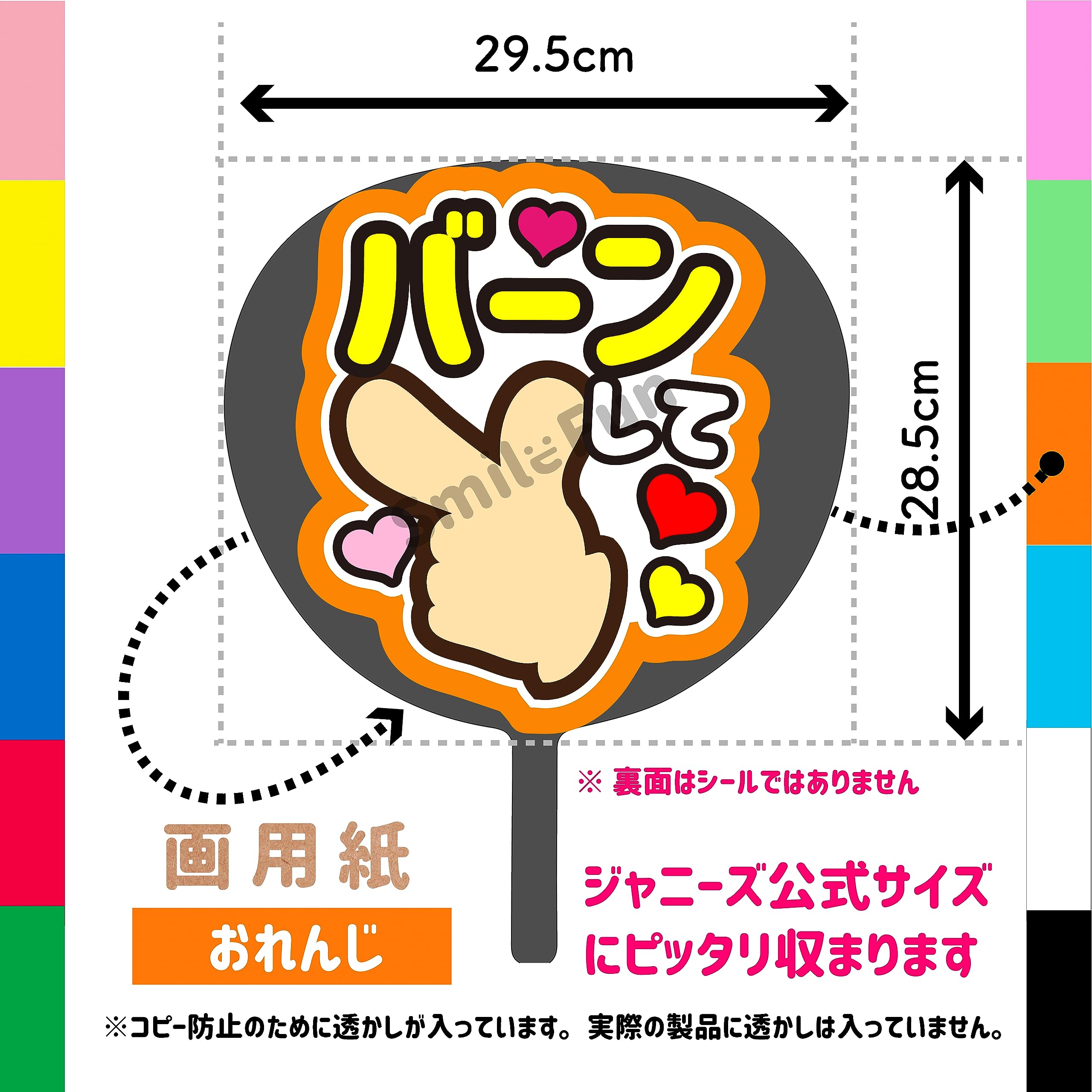 Amazon.co.jp: ファンサうちわ「バーンして」画用紙 SX-06 応援