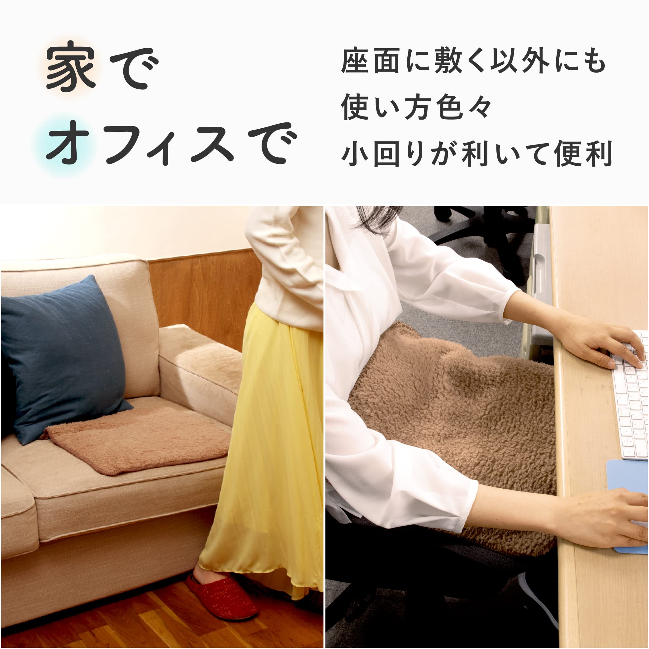 お尻まるごとぽかぽかチェアーパット
