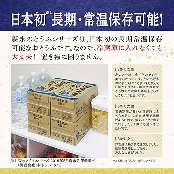 お豆腐　12箱 明治なめらかおとうふ 12個セット | 食品・飲料 | kenko lab