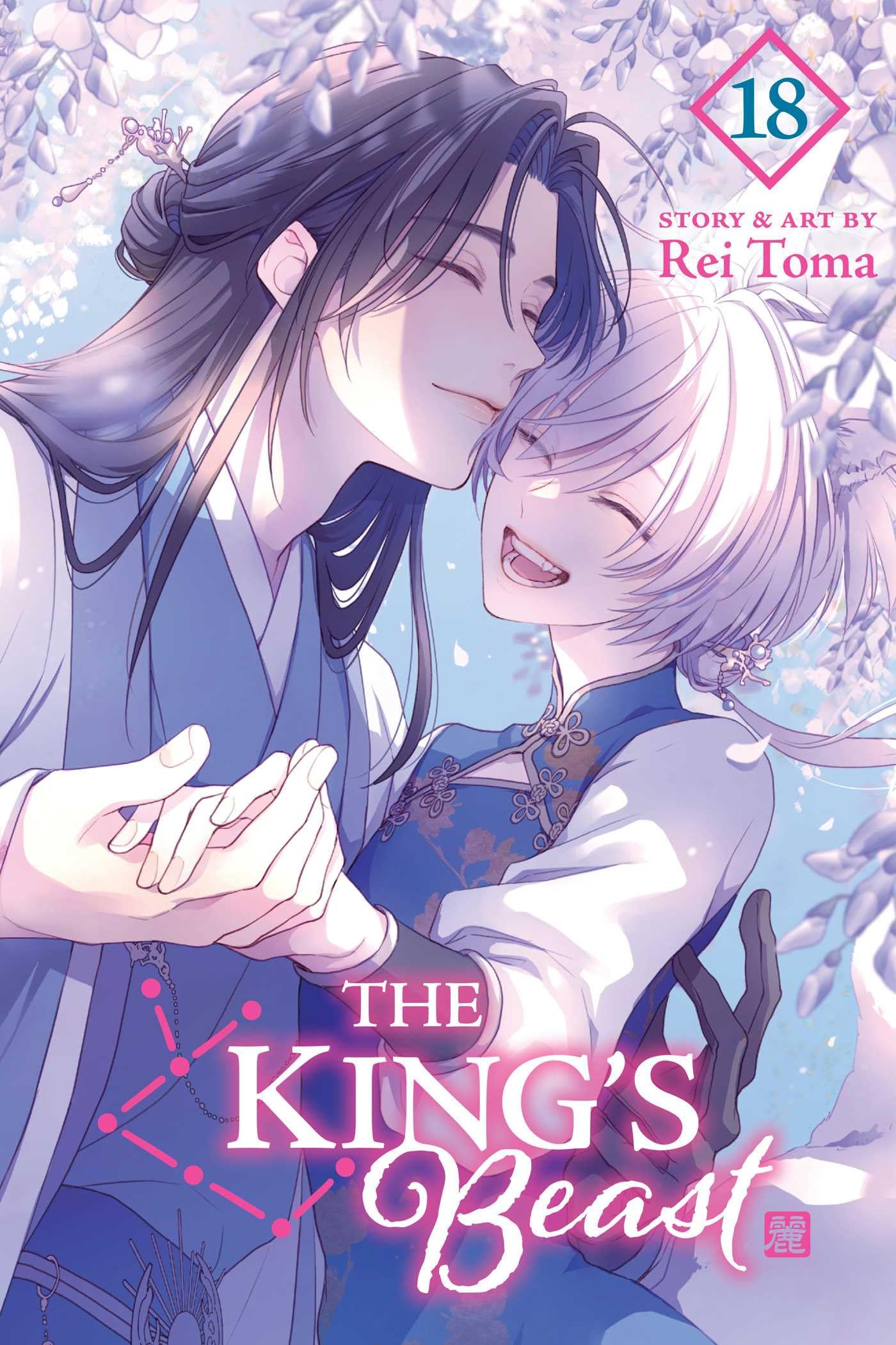 The King's Beast, Vol. 18: Volume 18