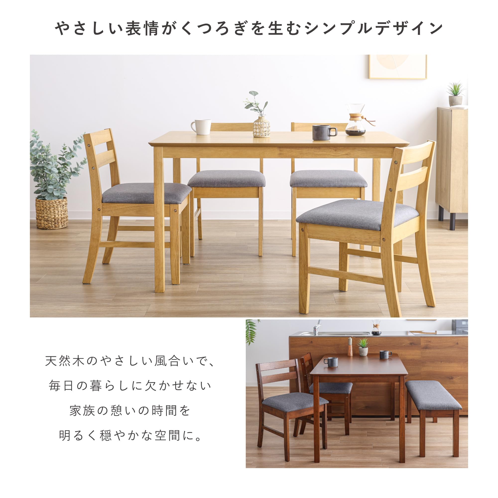 Amazon｜VENTOTA ダイニング5点セット 4人用 幅120cm 木製テーブル