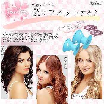 curlin ヘアカーラーセット カスタムヘアカーラー | パーソナライズされたヘアアイロン