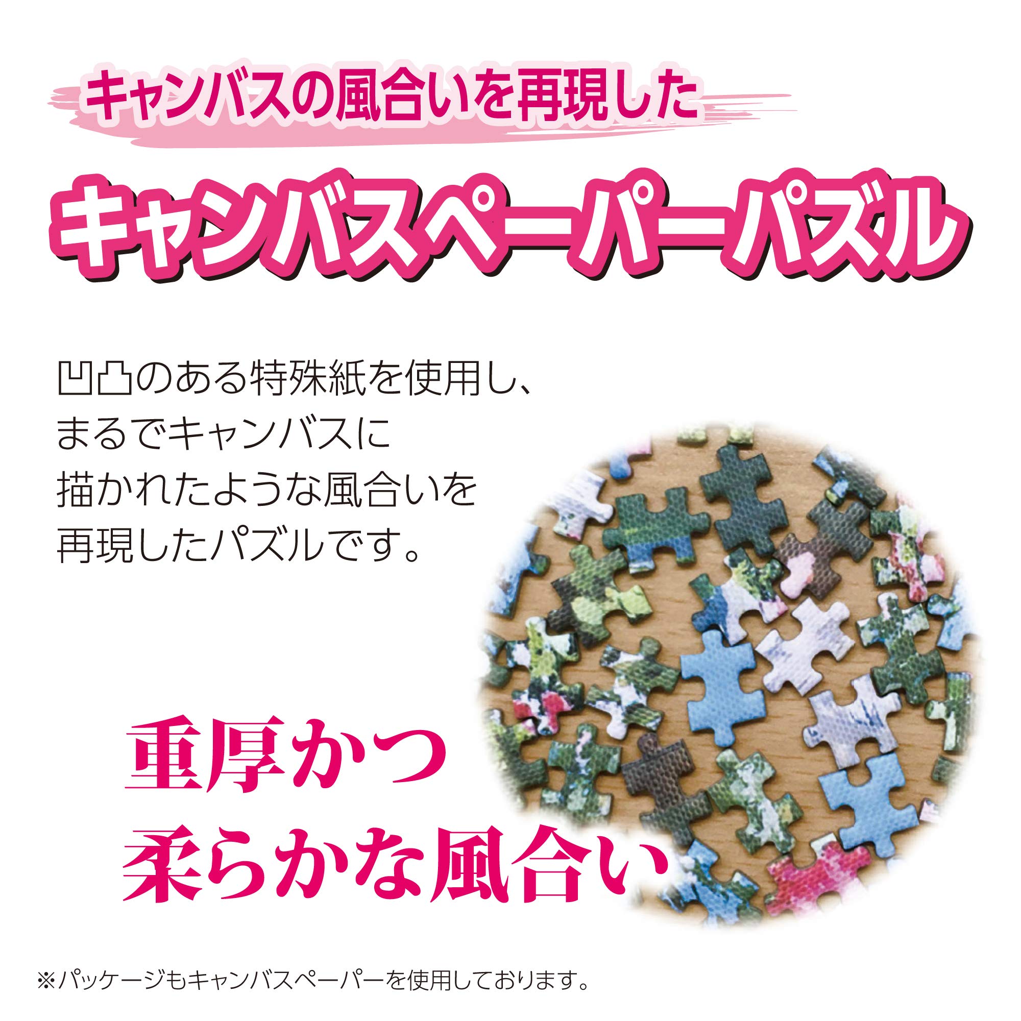娘パズル　骨董品 ステンドアート ジグソーパズル ぎゅっと266ピース「キラキラ