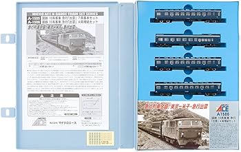 Amazon | マイクロエース Nゲージ 国鉄 10系客車 急行「出雲」4両増結