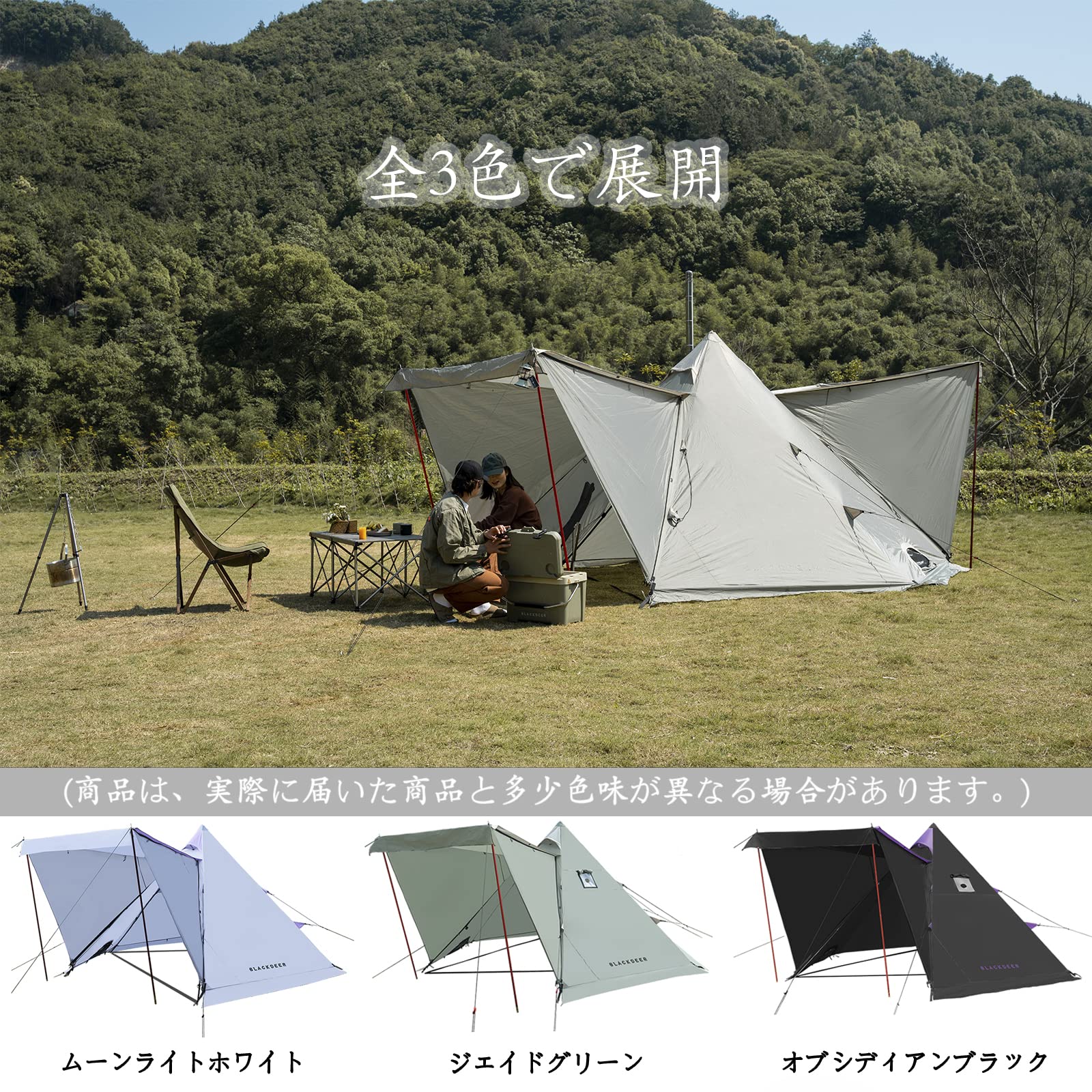 Amazon.co.jp: BLACKDEER 中間ロッドなしテント、210T 68Dポリエステル
