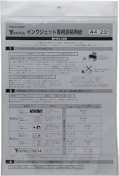 Amazon | ホリゾン Tシャツくん インクジェット原稿用紙A4 20枚