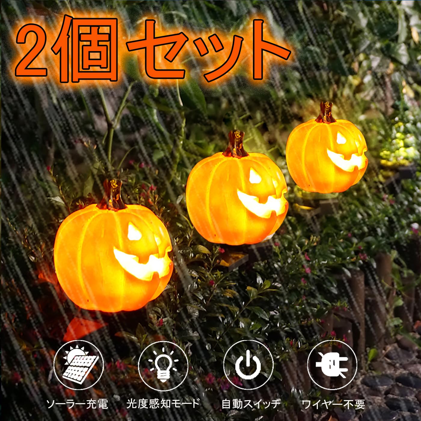 Amazon.co.jp: ハロウィン ソーラーライト カボチャ ハローウィン飾り