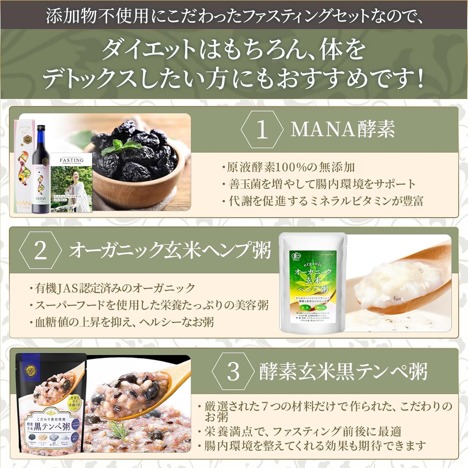 Amazon.co.jp: 【管理栄養士推奨】 ファスティングセット 1日間 