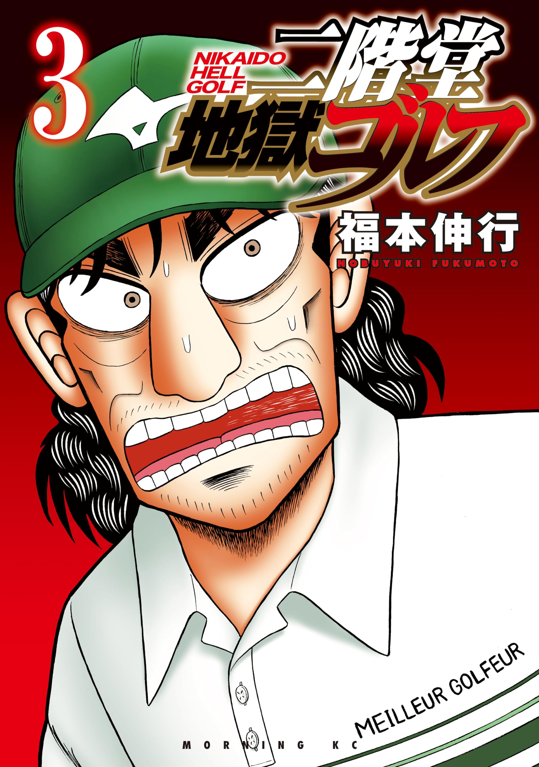 講談社 - 【ちゃもろさん専用】福本作品いろいろ　全87巻 81MBNPzPOWL.jpg