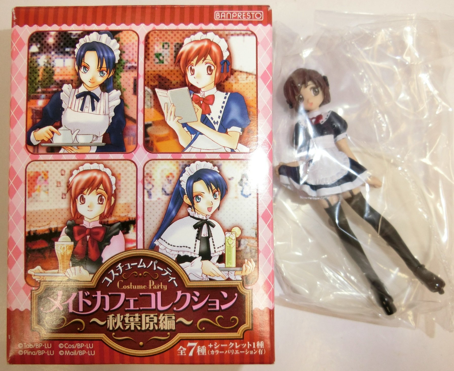 Amazon.co.jp: コスチュームパーティー メイドカフェコレクション