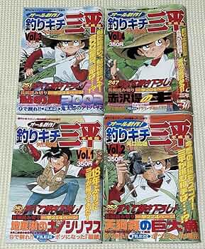 釣りキチ三平　48巻セット　矢口高雄 Amazon.co.jp: 全初版釣りキチ三平 全65巻矢口高雄 KCコミックス