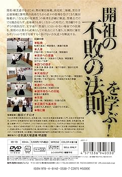 Amazon.co.jp: 植芝盛平と不敗の合気道【負けない実戦力】 [DVD