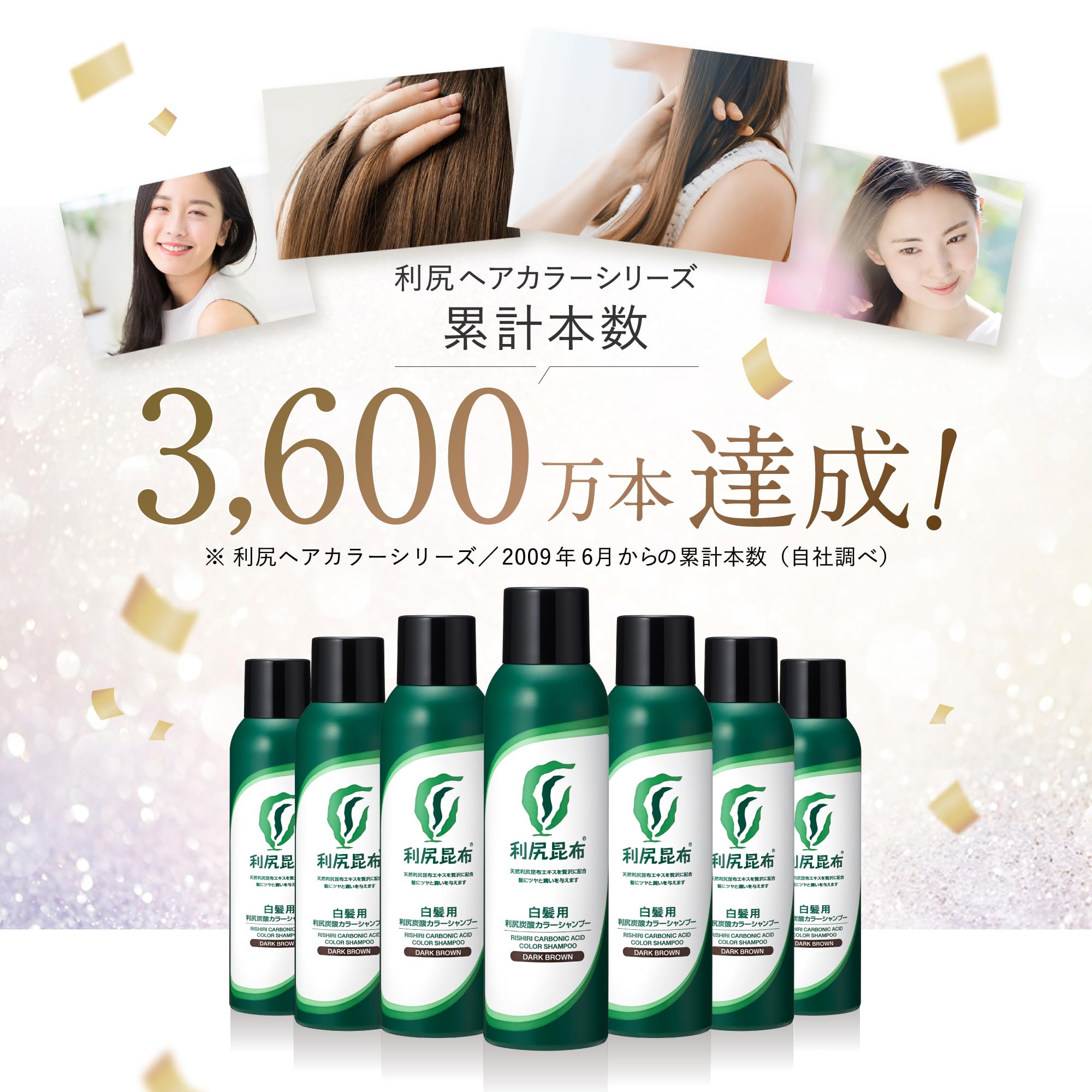 利尻昆布 カラーシャンプー ブラック 180g 3本 利尻 炭酸カラー